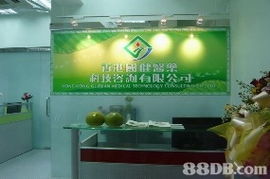 香港國健醫藥科技咨詢 一站式專業注冊與推廣服務專家