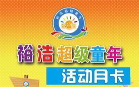 裕浩文化交流 從“超級童年”到“米飯網云商城”的教育服務探索