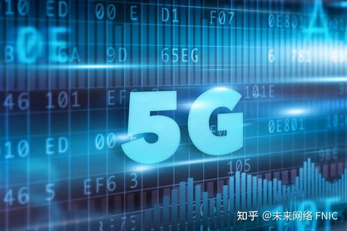 2021年值得關注的5G網絡技術發(fā)展趨勢