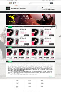 打造高效學習體驗 現代教育網站設計的核心要素與網頁設計原則